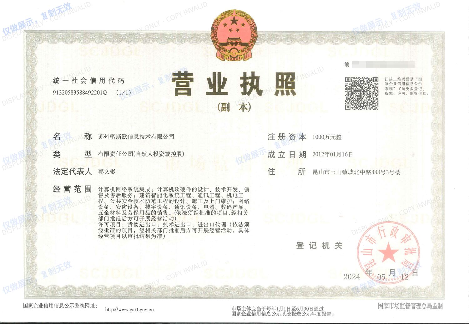 Business License (Duplicate)