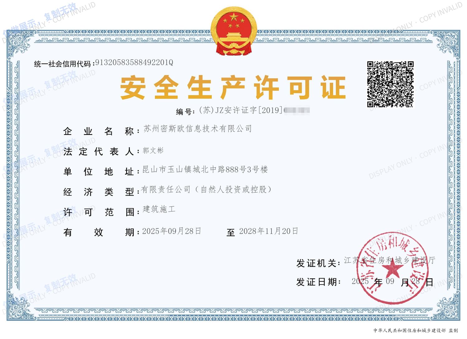 Work Safety License (Construction)